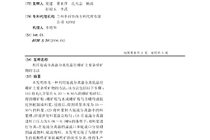 新型单层香蕉筛