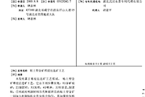 等厚筛入料装置