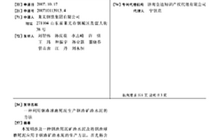 基于筛分法仿真的岩石爆破块度测量方法