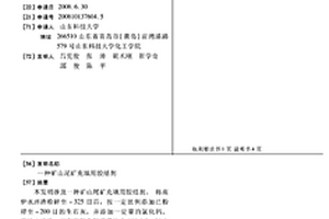冶金用振动筛