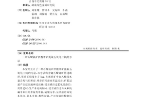 应用Sso7d-IN融合蛋白进行HIV-1整合酶3′加工抑制剂筛选的方法