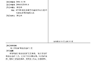 积木式振动筛