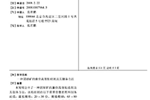 瓦斯抽采钻孔内筛孔管用堵头支架