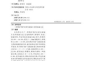 降尘式洗煤厂振动筛