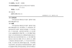 由高岭土制备SAPO-20分子筛的方法