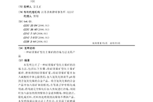 金属筛网