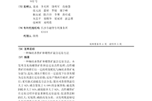 多孔氧化铝载体支撑的AEL结构磷酸铝分子筛膜的制备