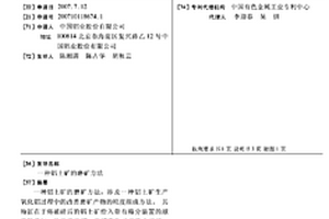振动筛布料装置
