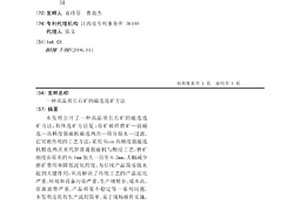 筛分机偏心块防护罩
