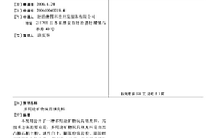 湿式粒度筛分装置