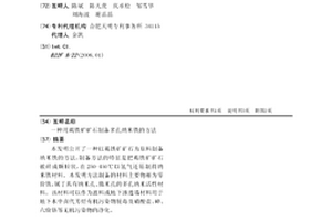 多级矿石粉碎装置