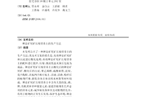 高密度非金属矿物分选方法
