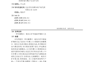综合选矿设备