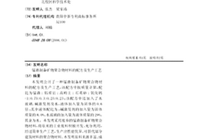 低品位选矿工艺