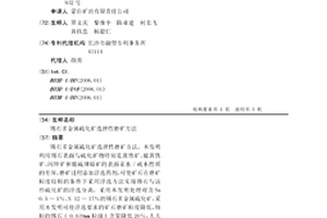 HPGR流程中粗粒湿式预磁选与闭路磨矿分级系统
