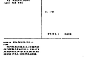 处理钒钛磁铁矿的系统