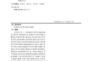 矿石除尘分选装置
