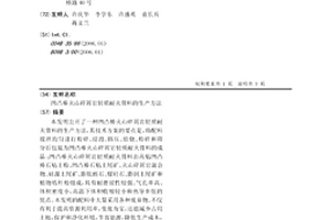 尾矿干堆处理装置