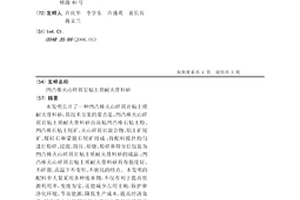 铅锌块状矿石智能分选方法
