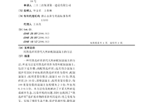 降低含磁性矿石加工成本的粉碎分级工艺