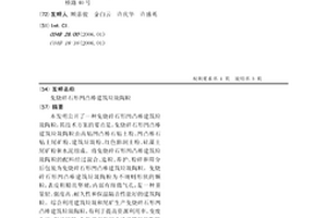 萤矿石破碎分选装置