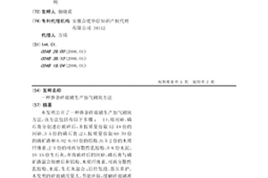煤矿井下溜煤系统脱水装置
