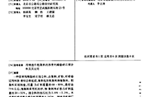 离心选矿机