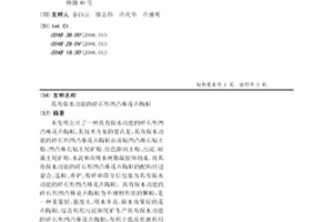 尾矿再利用制砂装置