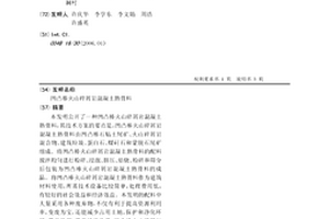自动化二段磨矿分级用控制装置