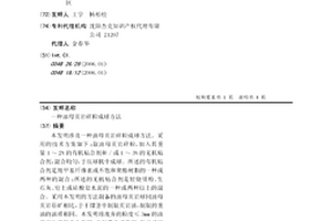 矿石粉碎除尘装置