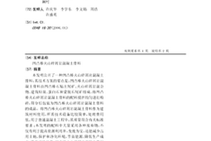 移动式沙土铁矿干磁选装置