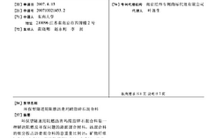 利用钛铁矿制备铁基低温脱硝催化剂的方法