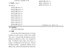 由光卤石原矿制取氯化钾的方法