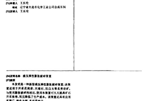 细度可调的铁尾矿砂粉碎装置