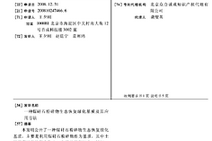 石英砾石分选及矿物解离提纯工艺
