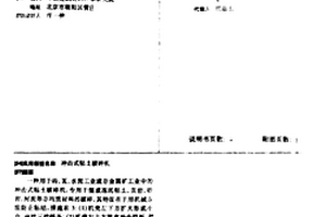 矿山开采用的破碎装置