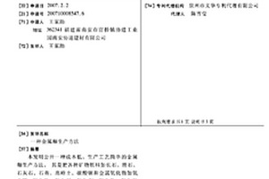 提高锂离子电池负极材料钛酸锂性能的方法