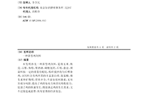 高振实密度钛酸锂负极材料的制备方法