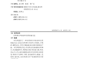 装饰性多彩陶瓷材料的制备方法