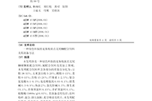 超细改性高岭土的制备方法