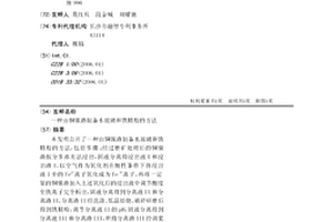 环保耐磨陶砖及其制备工艺