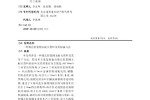 防水型益胶泥