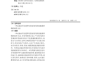 超细材料用于高性能混凝土的制备方法与应用