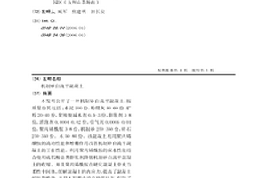 铝合金冶炼用除渣剂的制备方法