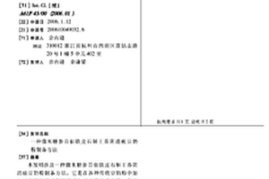 仿松木装饰材料及其制备方法