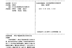 氯碱工业盐泥减量化处理工艺