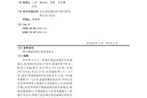 用于催化过硫酸盐氧化有机物的零价铝/含铁粘土复合材料的制法及应用