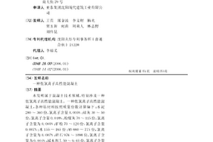 同时制备费托铁基催化剂和煤直接液化催化剂的方法