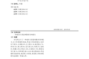 同步固定法钝化稳定农田土壤复合重金属技术及应用