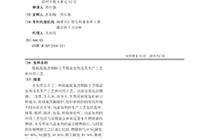 低水泥基土体固化剂及其生产方法和应用